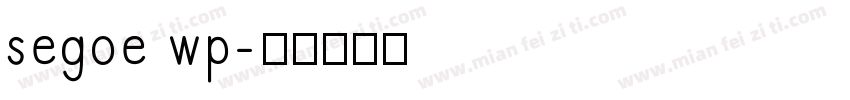 segoe wp字体转换